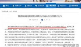 四川银行最新爆料,揭秘金融创新与风险管控新动向